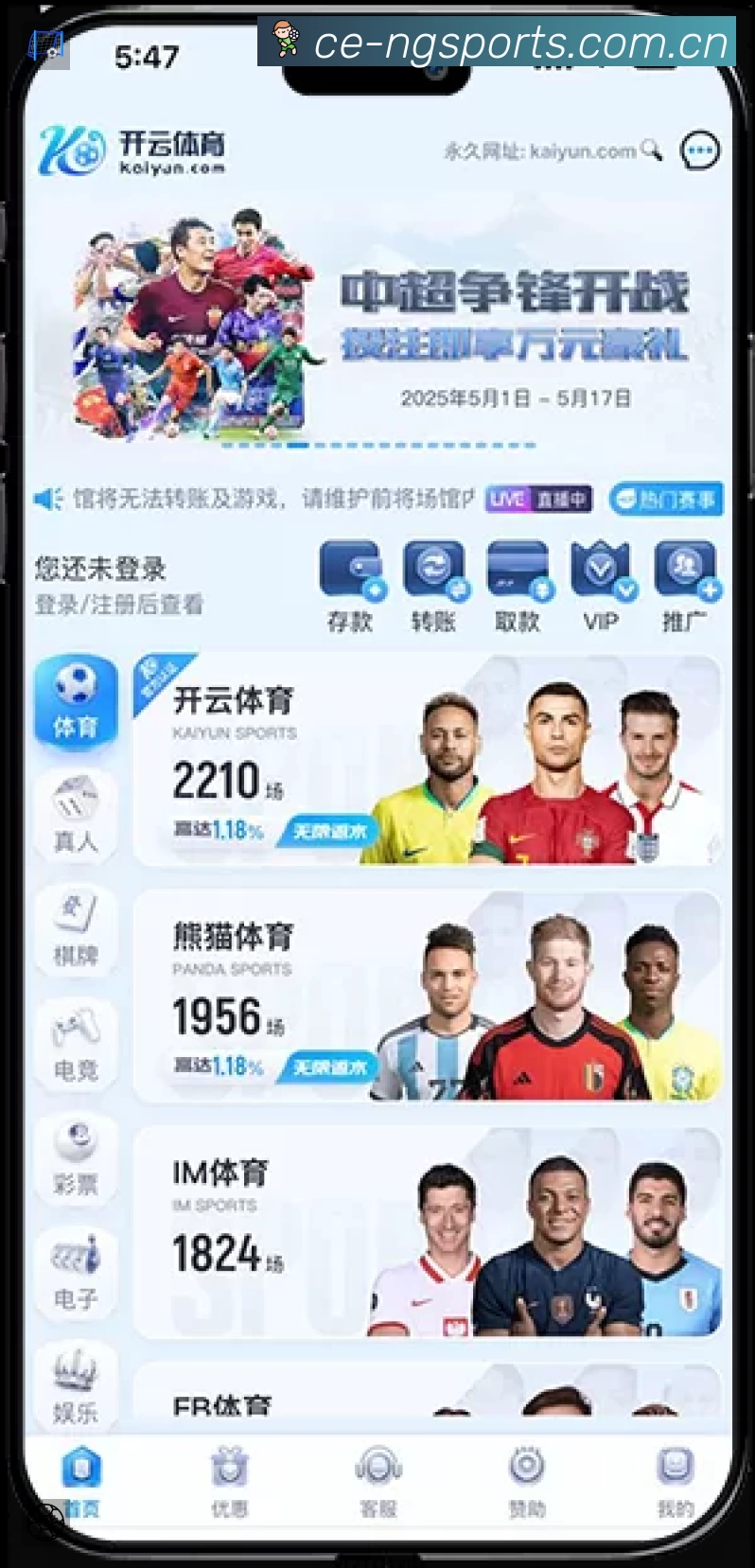 NG体育